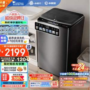 LittleSwan 小天鵝 小鋼炮 水魔方防纏繞全自動(dòng)波輪洗衣機(jī) 10kg