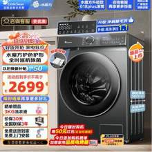 LittleSwan 小天鵝 水魔方升級(jí)款 智能投放 全自動(dòng)滾筒洗衣機(jī)10KG TG100V618PLUS