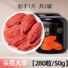 杞里香 純耕 寧夏特級(jí) 頭茬大果500g