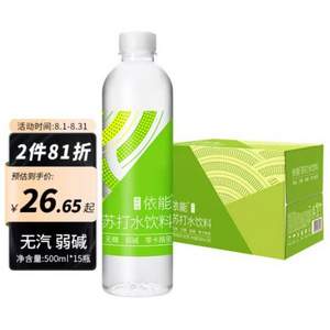 依能 青柠味 无糖无汽弱碱苏打水 500ml*15瓶*2瓶
