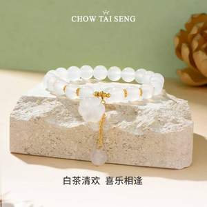 Chow Tai Seng 周大生 白茶清欢莲 银S925玉髓手串