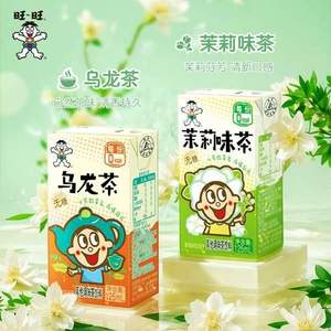 旺旺 低糖冰红茶/冰绿茶/乌龙茶饮料 125ml*16盒