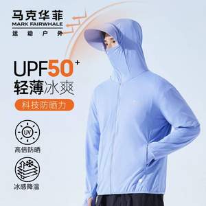 Mark Fairwhale 马克华菲 男女同款2024春夏轻薄防晒衣运动皮肤衣 UPF50+ 