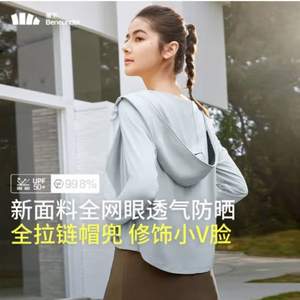 <span>白菜！</span>beneunder 蕉下 全网眼透气原纱防晒 女士披肩防晒衣