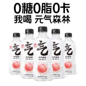 <span>白菜！</span>元气森林 无糖0脂苏打气泡水 白桃味280ml*12瓶*6件