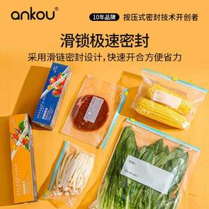 安扣 食品加厚防水PE封口袋保鲜袋 滑链小号+中号+小号（70只）