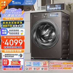 LittleSwan 小天鵝 小烏梅2.0 TG100RVICPRO 滾筒洗衣機(jī) 10kg