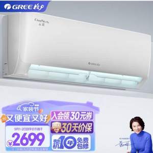 GREE 格力 云佳系列 KFR-35GW/NhGc1B 新一级能效 壁挂式空调 大1.5匹