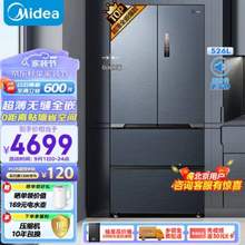 Midea 美的 MR-552WUFPZE 無縫全嵌系列 526升 法式對開多門冰箱