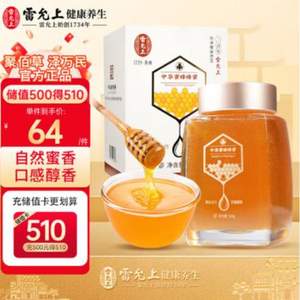 中華老字號(hào)，雷允上 中華蜜蜂蜂蜜 500g