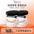 Geoskincare 纽西之谜 清透遮瑕持久定妆蜜粉散粉 7g