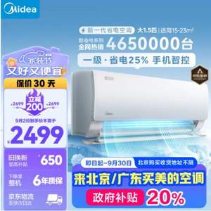 Midea 美的 酷省电 KFR-35GW/N8KS1-1 壁挂式空调 大1.5匹