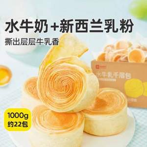 良品鋪?zhàn)?水牛乳千層包 1kg（約22包）