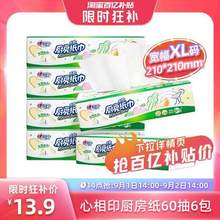 廚房好幫手，心相印 廚房用紙 2層*60抽*6包