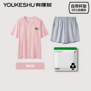 有棵树 自带胸垫防螨短袖女士家居服套装 4色