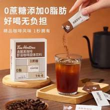 Tim Hortons 清醒/運動/纖盈黑咖啡 即溶咖啡固體飲料2g*7條*4件