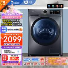 LittleSwan 小天鵝 TD100APURE 洗烘一體滾筒洗衣機(jī) 10kg