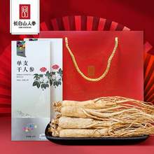 国家地理标志产品，长白山人参 全须单支干人参足龄老参 10g/盒*2盒