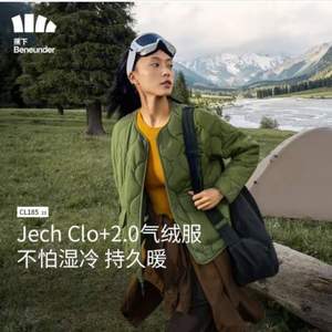 <span>白菜！</span>Beneunder 蕉下 女士氣絨外套