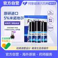 Rogaine 落健 5%米諾地爾酊男用生發(fā)液 60mL*3瓶 