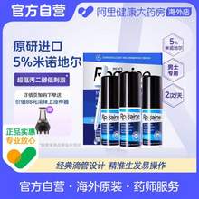 Rogaine 落健 5%米諾地爾酊男用生發(fā)液 60mL*3瓶 