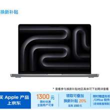 Apple 苹果 14英寸AI笔记本 2023MacBookPro （M3 16G 512G）Z1C80004E