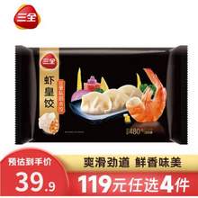 三全 私厨系列 虾皇饺480g/30只*4件