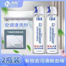 潤孜 空調清洗劑600mL*2瓶 送接水袋
