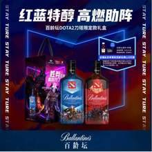 Ballantine's 百齡壇 調(diào)和型威士忌700ml DOTA2聯(lián)名限定款 700ml 
