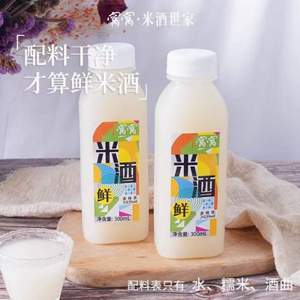 <span>白菜！</span>窝窝 纯手工无添加甜糯米酒 300ml*2瓶