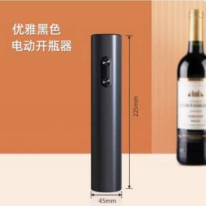 CRAIN 电动开瓶器