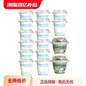山姆同款，Oarmilk 吾島 無蔗糖酸奶 100g*14杯+格蘭諾拉無蔗糖酸奶165g*2杯