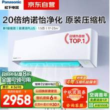 Panasonic 松下 瀅風(fēng)升級款 新一級能效 變頻冷暖空調(diào)掛機(jī) ZY35K410