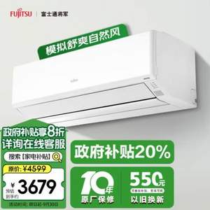 FUJITSU 富士通 诺可力T系列 ASQG09KTCA 1匹 新一级能效 壁挂式空调