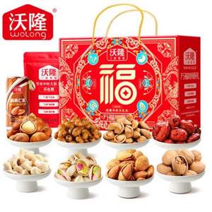沃隆 每日堅果 萬福心意禮盒 1300g