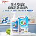 pigeon 贝亲 奶瓶清洗剂套装 600ml+700ml 共1.3L