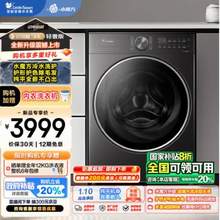 LittleSwan 小天鹅 小乌梅2.0轻奢版 TG10VE20  纯平全嵌滚筒洗衣机 10kg