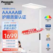 Panasonic 松下 HHTZ5002 落地?zé)?智能雙感應(yīng) 本地語(yǔ)音