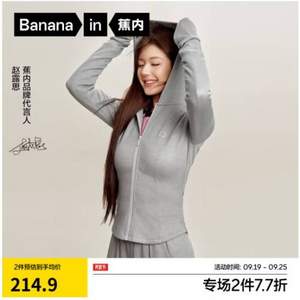 <span>白菜！</span>Bananain 蕉内 24年秋季新款 非常服501Slim女士连帽外套