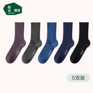 <span>白菜！</span>松山棉店 男士新疆棉彈力羅紋中筒襪 5雙裝*2件+女士內褲3條