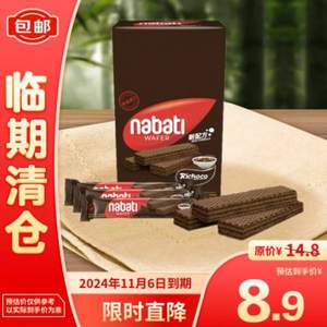 <span>白菜！</span>Richeese 丽芝士 巧克力味/草莓味威化饼干 200g*3件