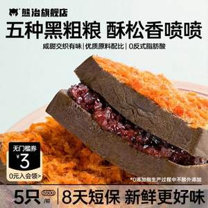 熊治 五黑酥松紫米面包550g*2件