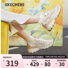 <span>白菜！</span>20点开始，Skechers 斯凯奇 女士奶茶熊莫兰迪熊猫鞋 149238