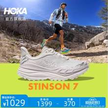 <span>白菜！</span>HOKA ONE ONE STINSON7 斯廷森7 男款全地形越野跑鞋