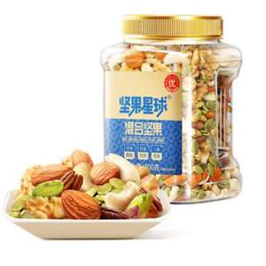 <span>白菜！</span>沃隆 6种纯坚果含开心果 坚果星球 每日坚果 800g*2罐