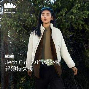 <span>白菜！</span>Beneunder 蕉下 女士氣絨服外套 CL18623 3色