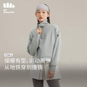 <span>白菜！</span>Beneunder 蕉下 女士半拉链卫衣 多色