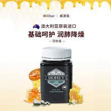 <span>白菜！</span>澳大利亚原装进口，Willbar 威澳佰 桉树蜂蜜/奶蓟草蜂蜜500g