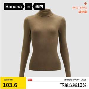 <span>白菜！</span>Bananain 蕉内 轻热皮501+女士薄暖保暖内衣打底衫