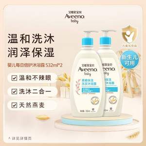 Aveeno 艾维诺 婴儿洗发沐浴二合一 532ml 